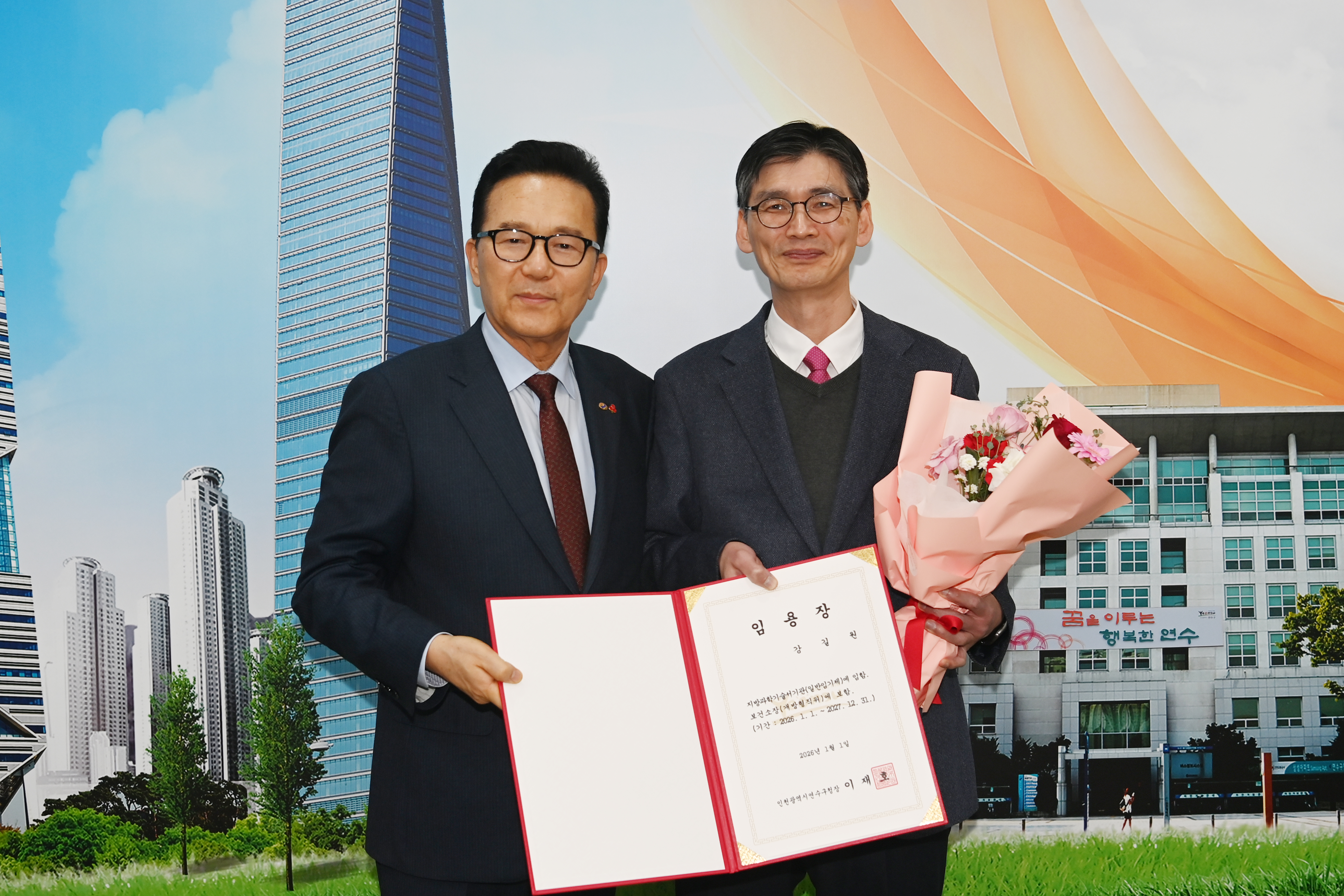 연수구가 인천시 최초로 ‘의사 면허’를 소지한 민간인 출신 예방의학 전문의를 연수구 보건정책 책임자로 임용했다